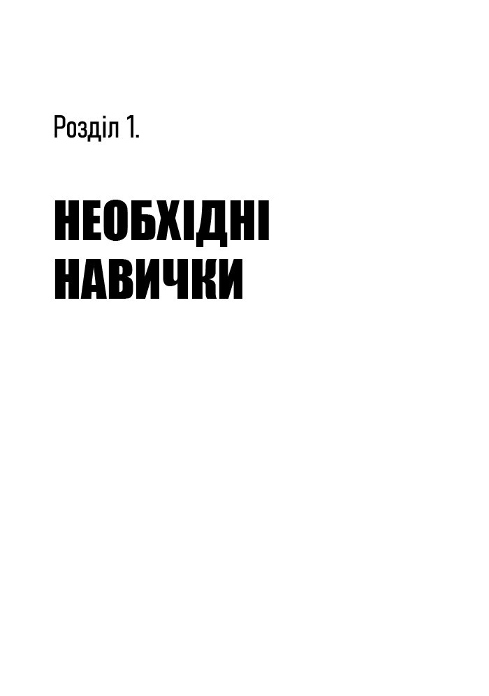 Book In Ukrainian Люби дизайн — отримуй гроші Девід Ейрі Deed Eir Love Design –