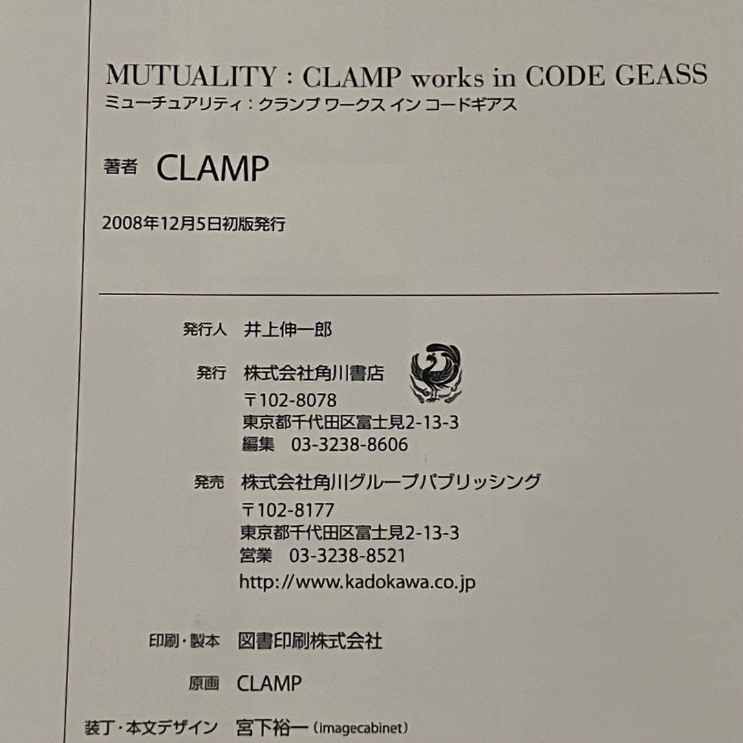 MUTUALITY CLAMP Works in CODE GEASS Art Book Illustration Anime Used From Japan