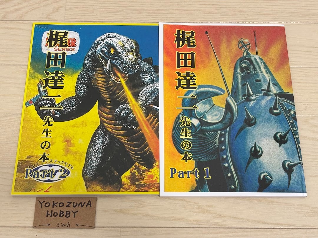 Tatsuji Kajita Art Book Part 1.2 Set Art Illustration Japan Retro Rare Ultraman
