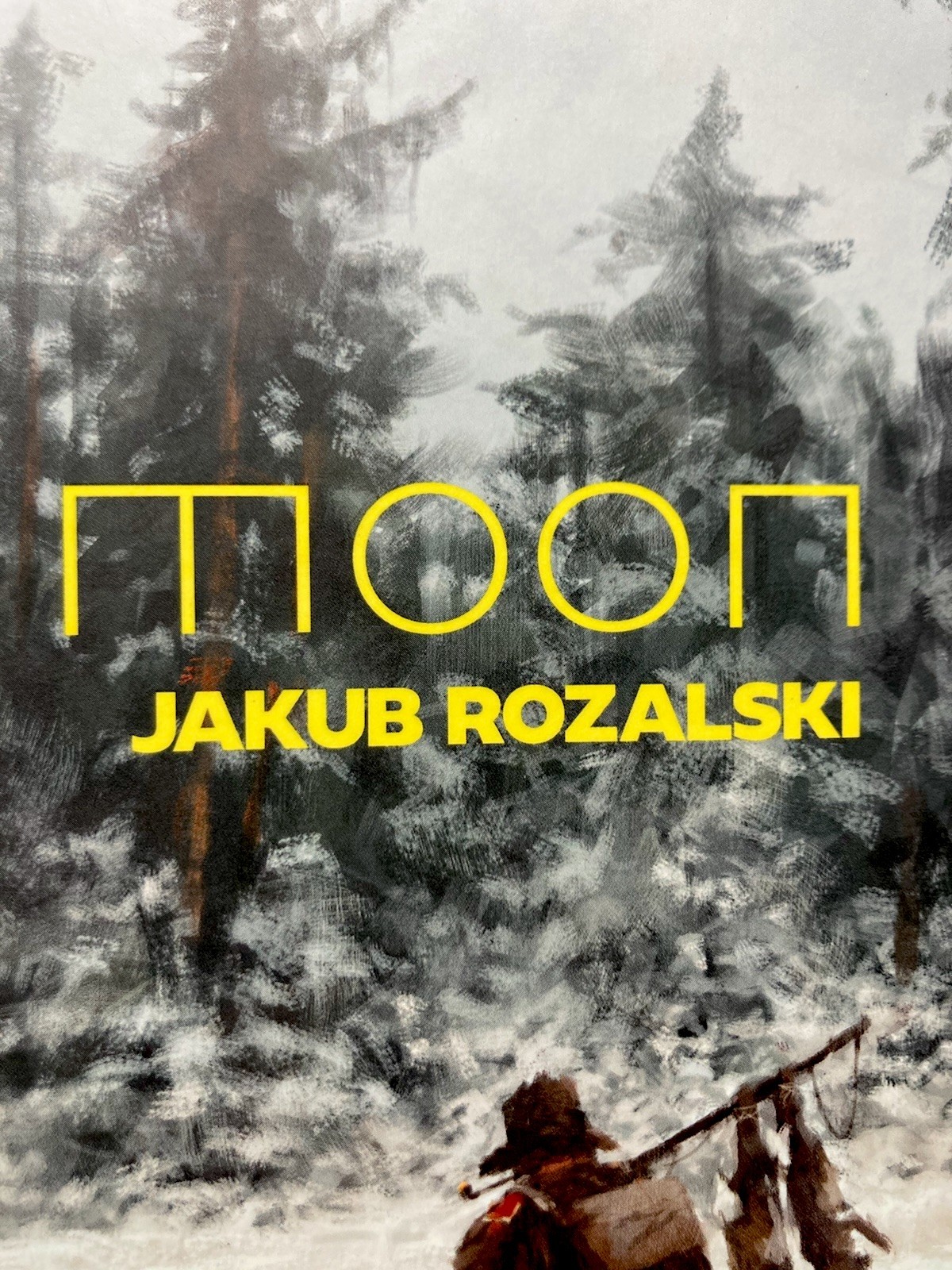 “Howling At The Moon” JAKUB ROZALSKI 2018 Hardcover Art Book Steampunk RARE