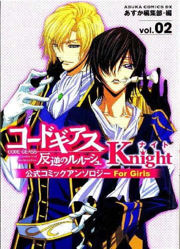 Code Geass Knight Volume 2 v 2 – GOOD