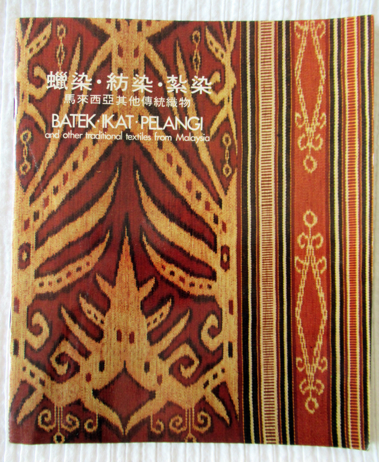 Batek, Ikat, Pelangi and Other Traditional Textiles from Malaysia – VG condition