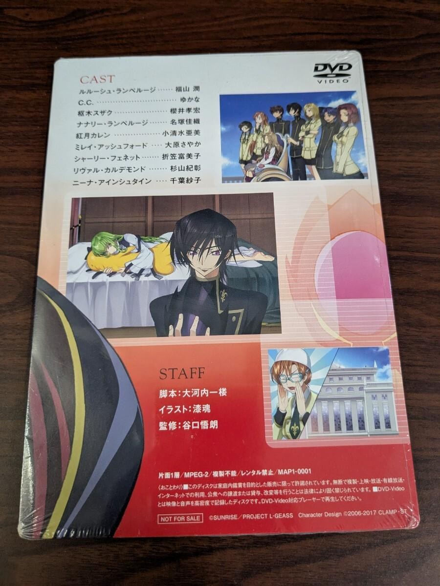 Lelouch of the Rebellion Movie DVD Bonus Code Geass Unopened Japan