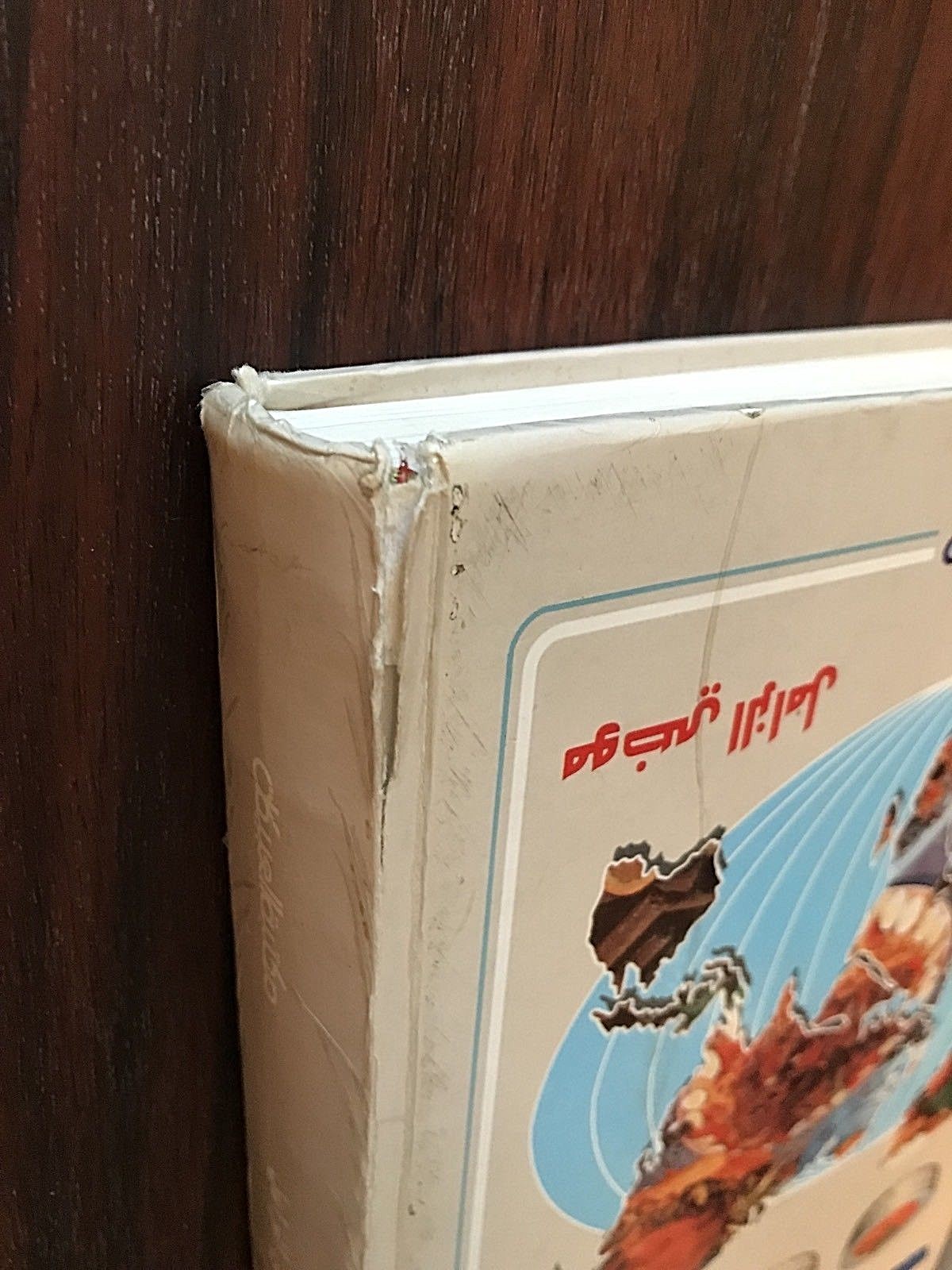 ARABIC Cookbook Cuisine HARDBACK 480 Pages/Photos ( ARABIC LANGUAGE )