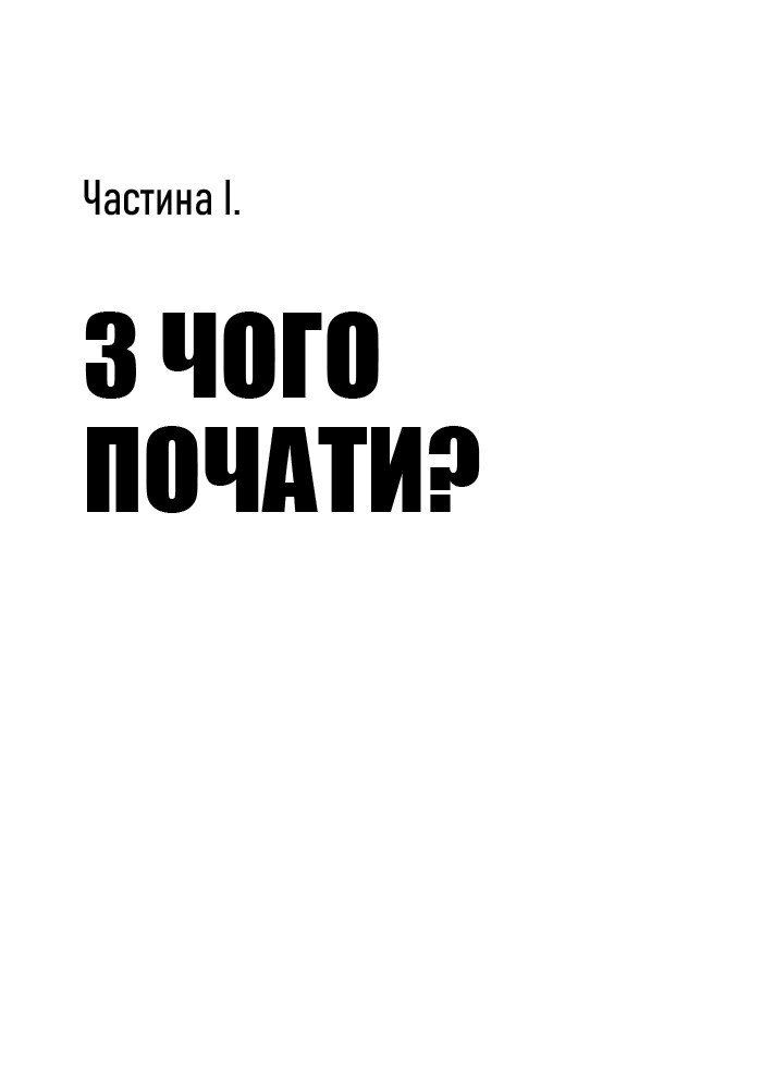 Book In Ukrainian Люби дизайн — отримуй гроші Девід Ейрі Deed Eir Love Design –